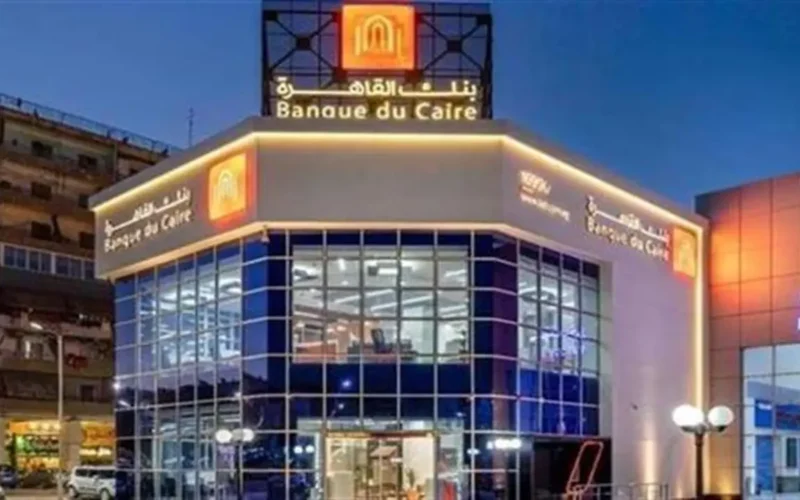 بـ15 منطقة مختلفة.. بنك القاهرة يطلب كفاءات جديدة لشغل وظائف العلاقات العامة